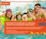 „Wzmocnij odporność przed zimą” - lekcje pływania dla rodziców z dziećmi